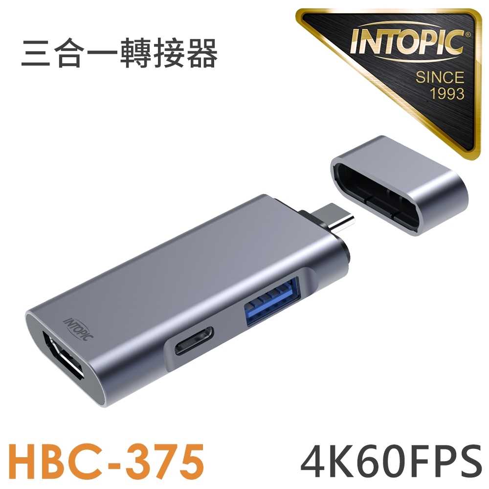 INTOPIC 廣鼎 HBC-375 三合一Type-C多功能轉接器 [富廉網]