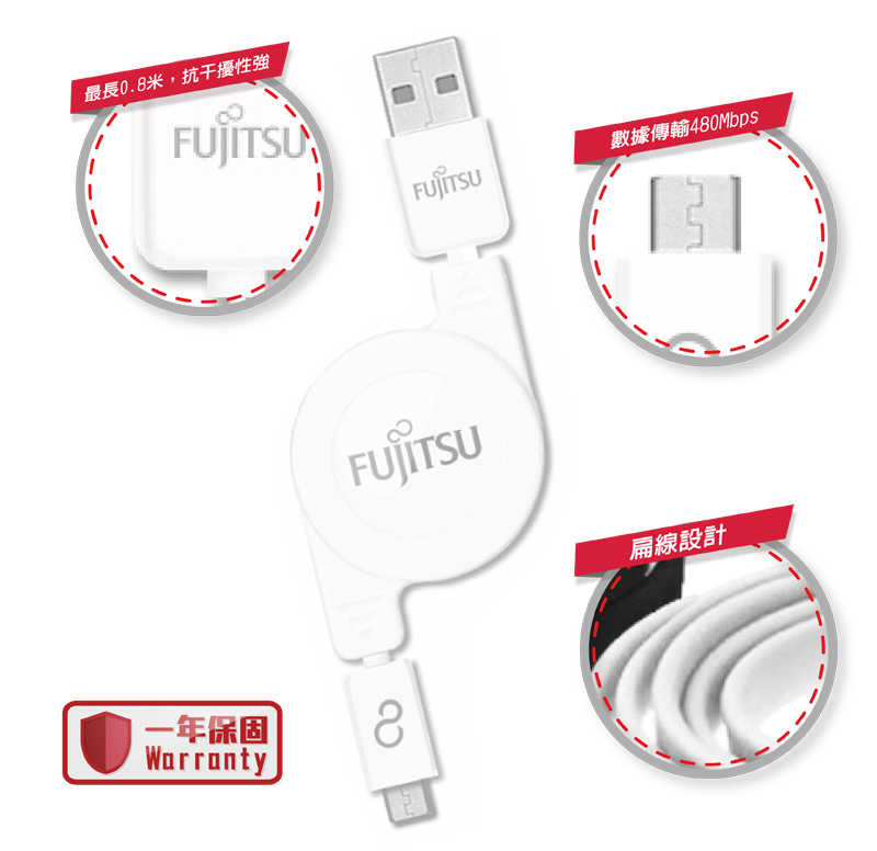 FUJITSU富士通 UM200 MICRO USB傳輸充電線 藍色 (捲線型) [富廉網]