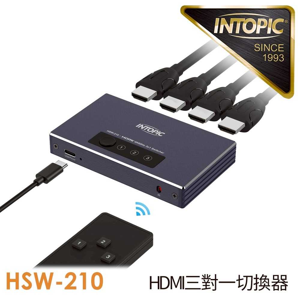 INTOPIC HDMI三對一切換器 HSW-210 4K 60Hz 高畫質傳輸 3對1設計 紅外線遙控