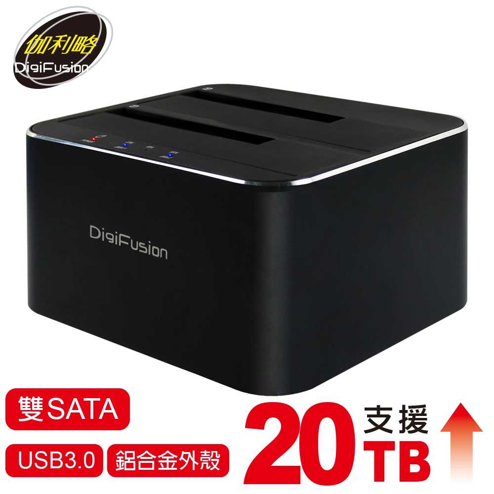 DigiFusion 伽利略 USB3.1 Gen1 2.5/3.5吋雙SATA鋁合金硬碟拷貝機 RHU08MA-富廉網