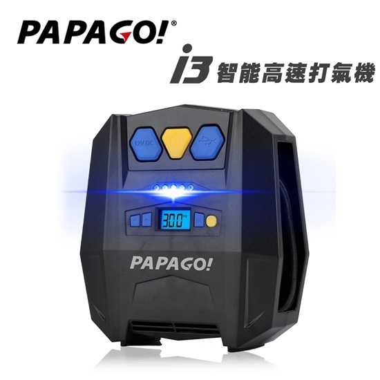 [富廉網]【PAPAGO!】i3 智能高速打氣機