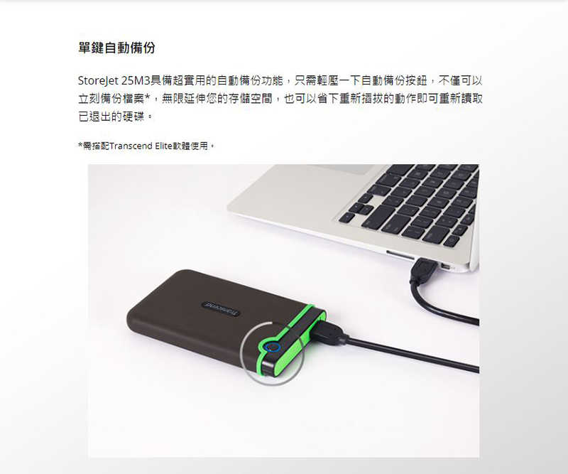 創見 25M3 4TB  USB3.1 2.5吋 行動外接硬碟(TS4TSJ25M3S)-富廉網