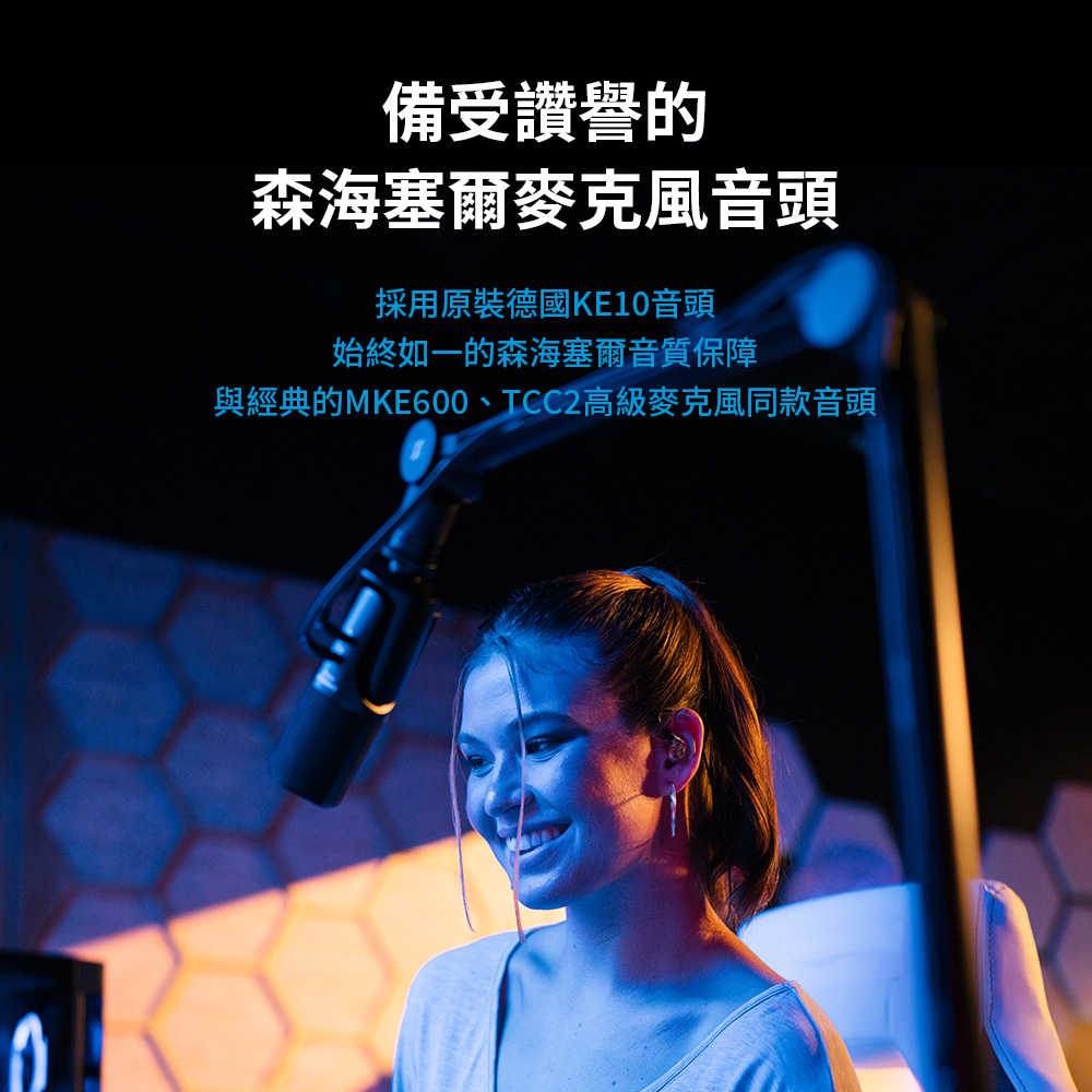 Sennheiser Profile USB 電容式麥克風 (不含支架) [富廉網]