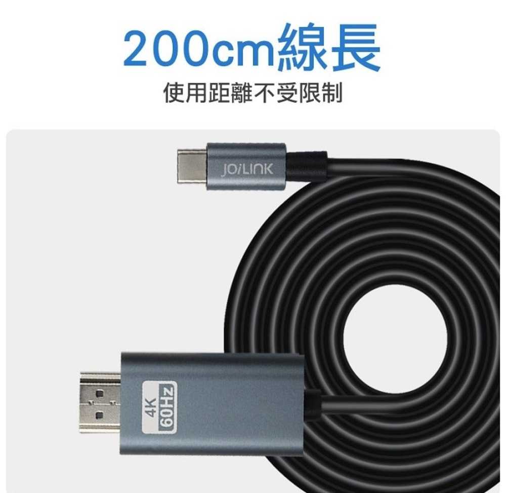 Intopic】Type-C轉HDMI影音傳輸線 CB-CTH-03 HDMI Android Windows Mac