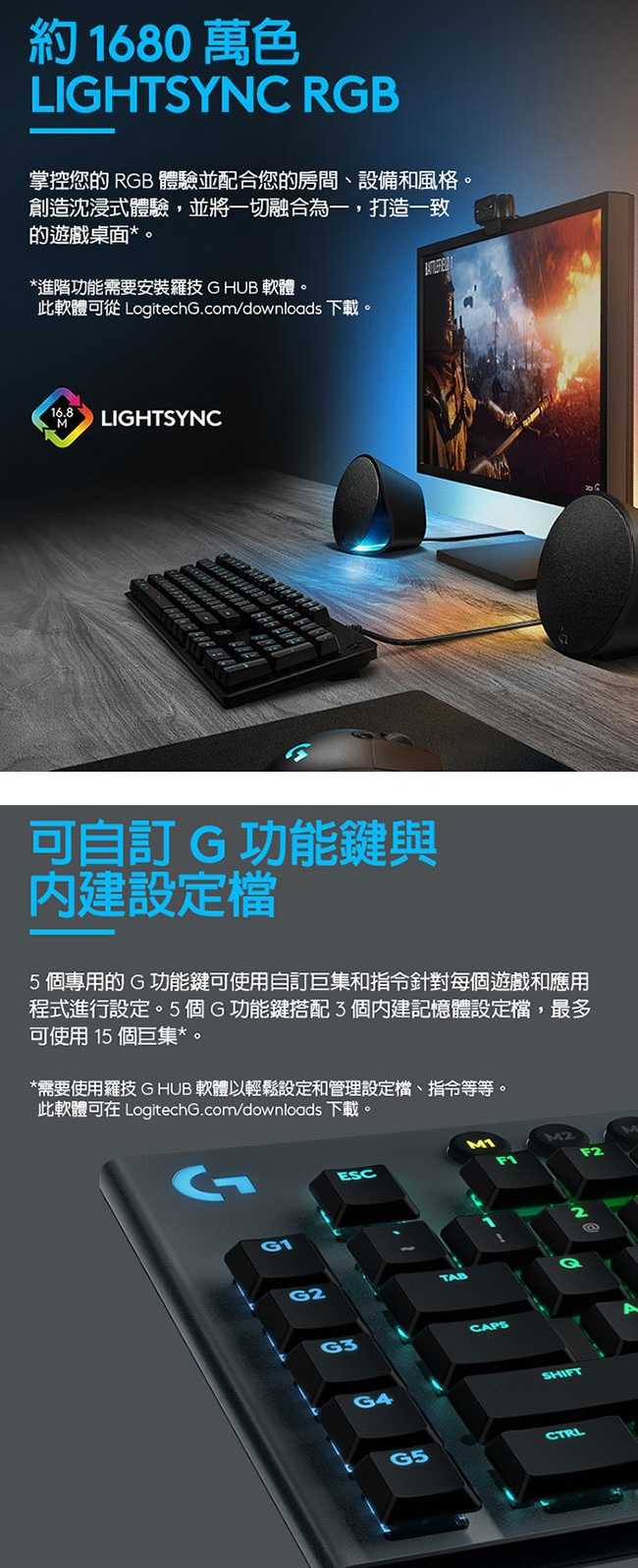 Logitech 羅技 G913 Clicky RGB 無線機械遊戲鍵盤