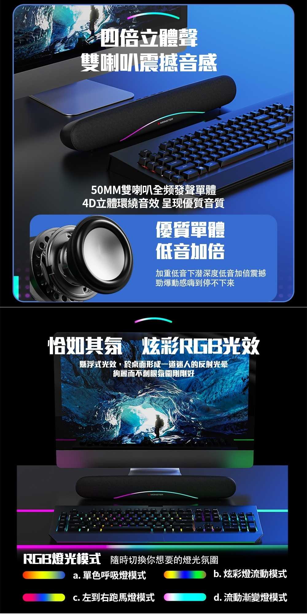 MONSTER MON-G08 多模式藍牙遊戲聲霸 [富廉網]