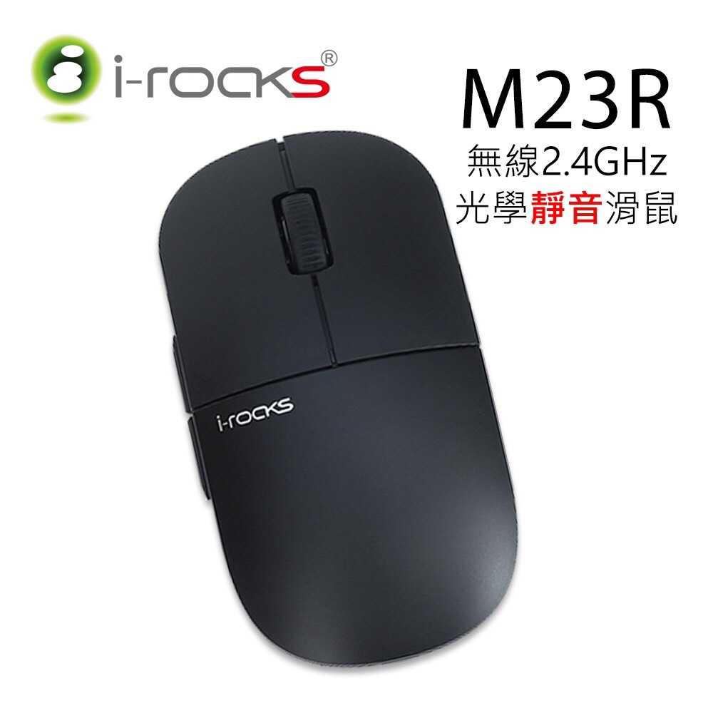 [富廉網]【i-Rocks】艾芮克 M23R 全黑 靜音滑鼠