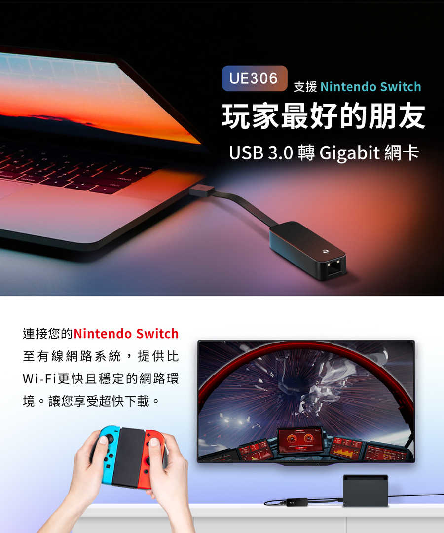 TP-Link UE306 USB 3.0 to 轉 RJ45 Gigabit外接網路卡(網卡轉換線/轉換器)[富廉網]