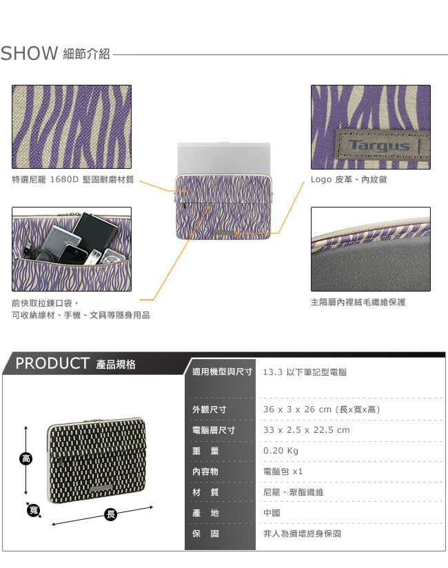 TARGUS 泰格斯 13.3\" Art TSS88004 設計師款電腦包 (圖騰綠) [富廉網]