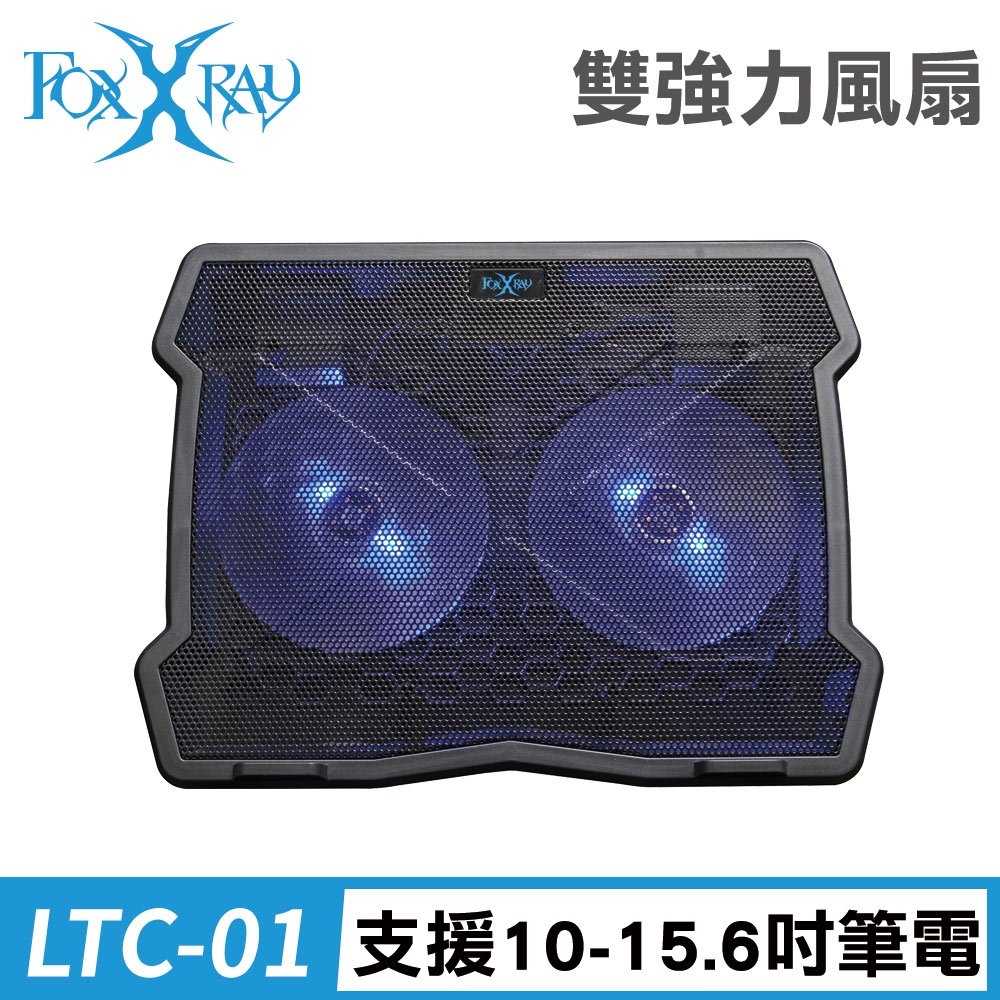 FOXXRAY FXR-LTC-01 飛流雪狐電競筆電散熱墊[富廉網]