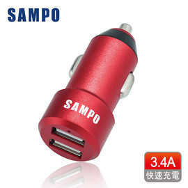 SAMPO DQ-U1704CL 3.4A USB金屬機身 車充 [富廉網]