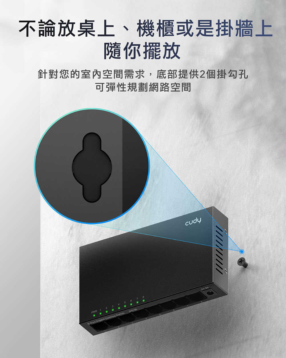 cudy GS108 8埠Gigabit桌上型交換器