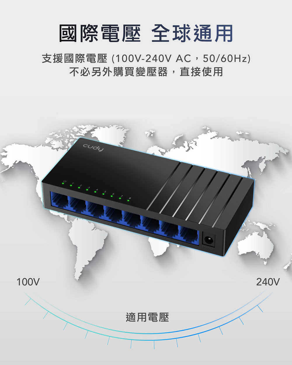 cudy GS108D 8埠Gigabit桌上型交換器