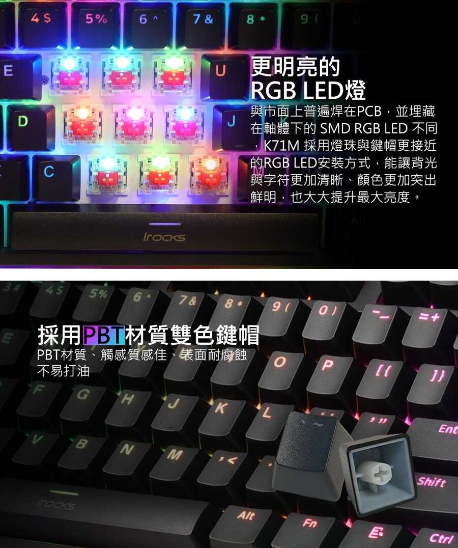 iRocks K71M RGB 背光 黑色機械式鍵盤 Gateron軸-富廉網