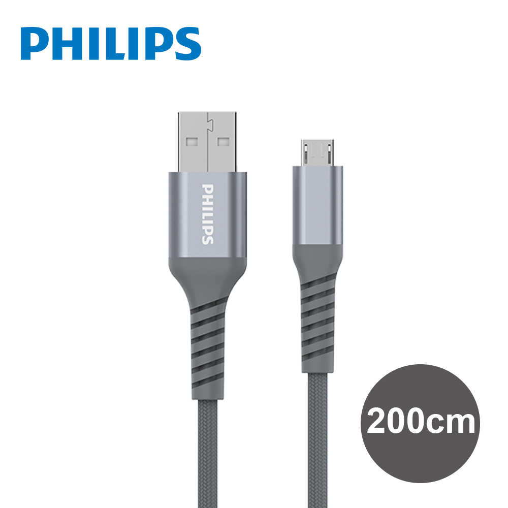 [富廉網]【PHILIPS】飛利浦 DLC4562U 200CM Micro USB 傳輸充電線