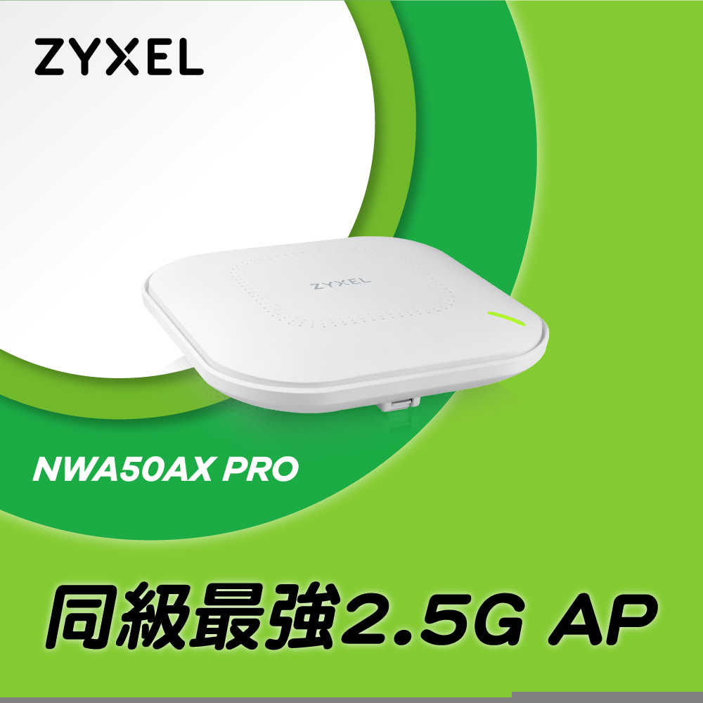 ZYXEL 合勤 NWA50AX PRO AX3000 WiFi 6 雙頻 NebulaFlex無線網基地台 [富廉網]