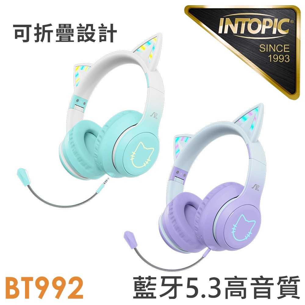 INTOPIC 廣鼎 夢幻炫彩喵耳無線耳機耳麥 (JAZZ-BT992)