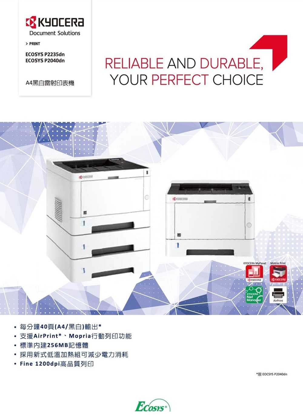 KYOCERA京瓷 ECOSYS P2235dn A4 黑白雷射印表機 [富廉網]