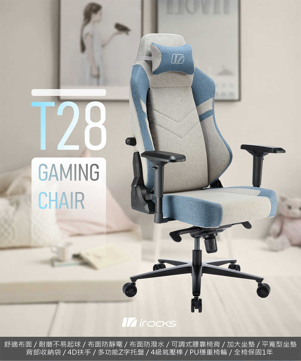 IRocks T28 布面抗磨質感電腦椅 辦公椅 灰藍 耐磨布面 [富廉網]