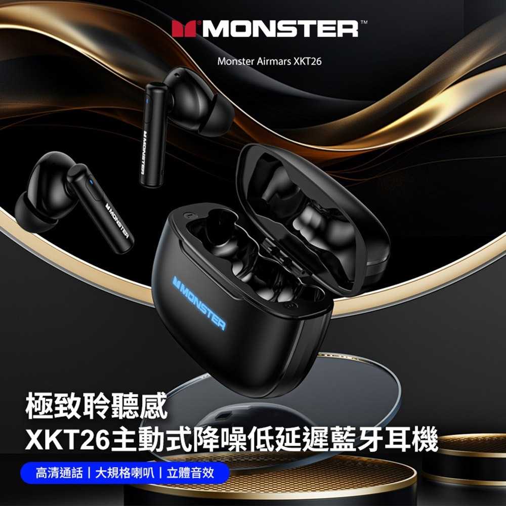 MONSTER 魔聲 MON-XKT26 主動式降噪低延遲藍牙耳機 [富廉網]