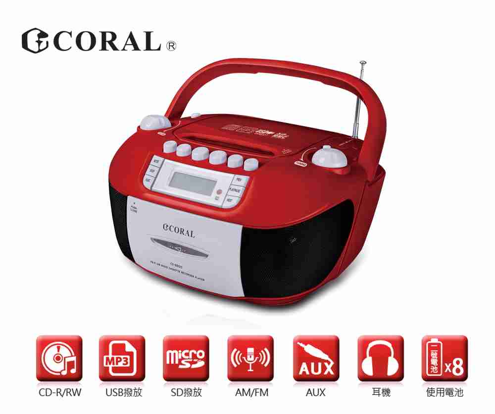 CORAL CD8800 手提錄音帶 CD音響 支援AM/FM/USB/TF卡/錄音帶/MP3 [富廉網]