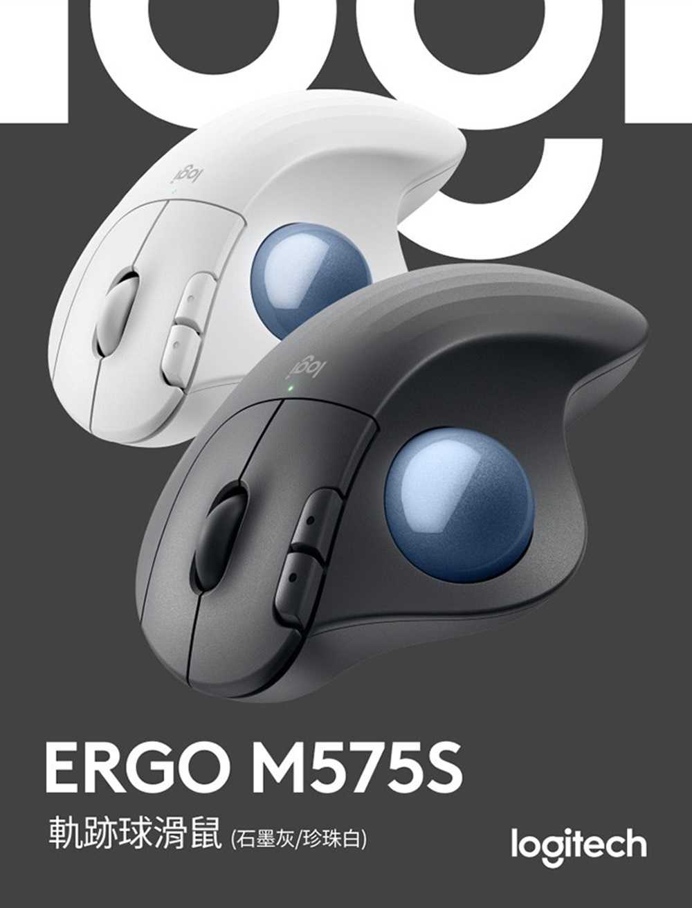 羅技 Ergo M575S 無線軌跡球 [富廉網]