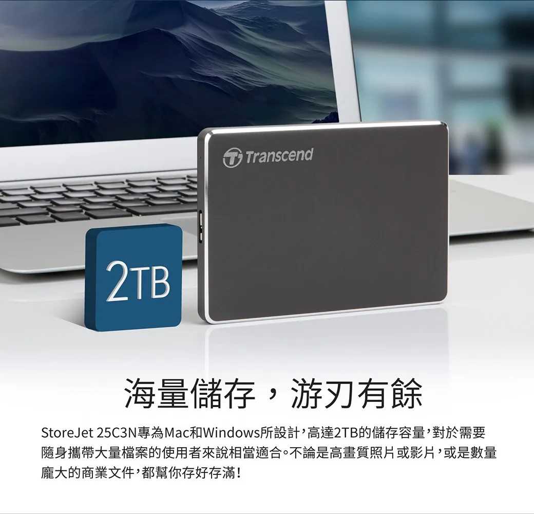 Transcend 創見 StoreJet 25C3N 超薄型 外接硬碟 USB 3.1 [富廉網]