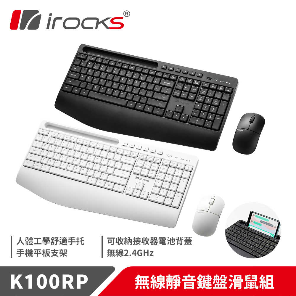 irocks K100RP無線靜音鍵盤滑鼠組-黑色白色[富廉網]