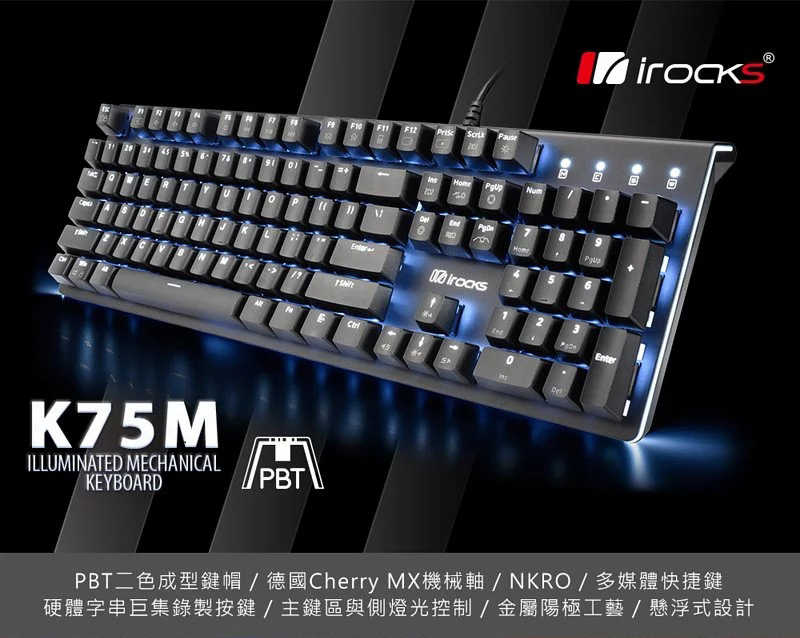 IRocks K75M PBT 黑色上蓋 白色背光機械式 CHERRY鍵盤-富廉網