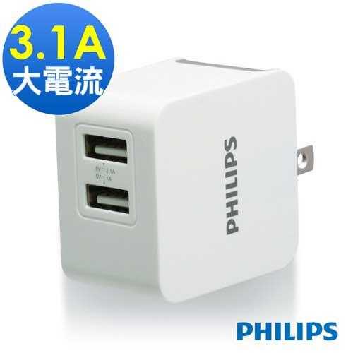 PHILIPS DLP3012 飛利浦大輸出USB高效能充電器 3.1A [富廉網]