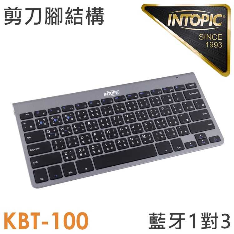 INTOPIC KBT-100一對三藍牙剪刀腳鍵盤 [富廉網]
