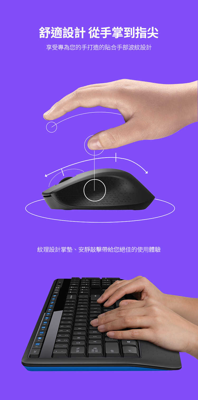 羅技 Logitech MK345 無線鍵盤滑鼠組 [富廉網]