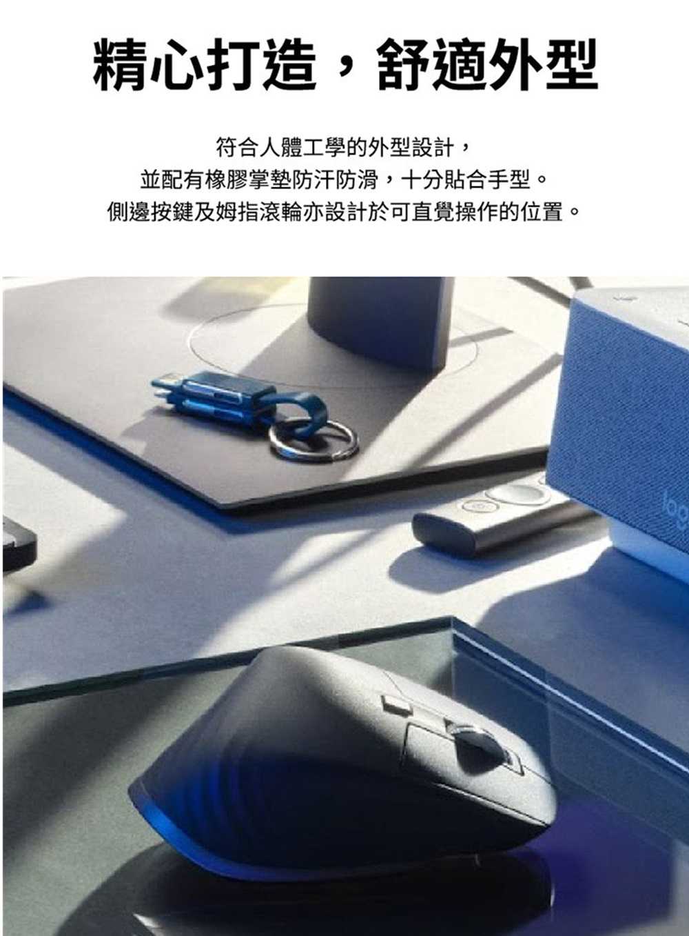 羅技 MX Master 3s無線滑鼠★旗艦鼠王 [富廉網]