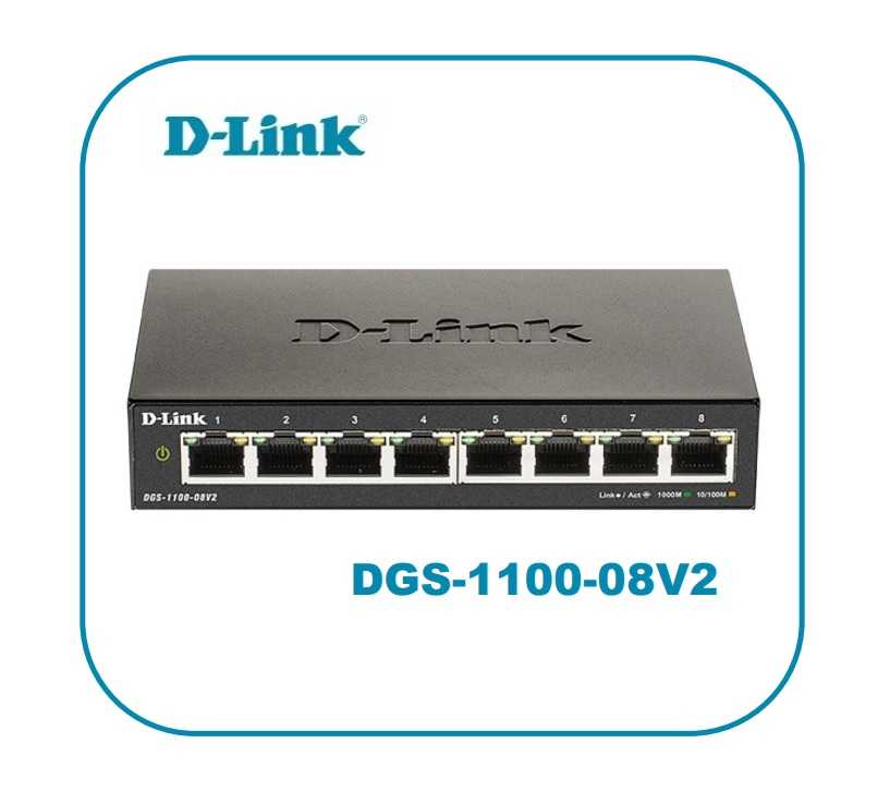 D-Link 友訊 DGS-1100-08V2 簡易網管型交換器 [富廉網]