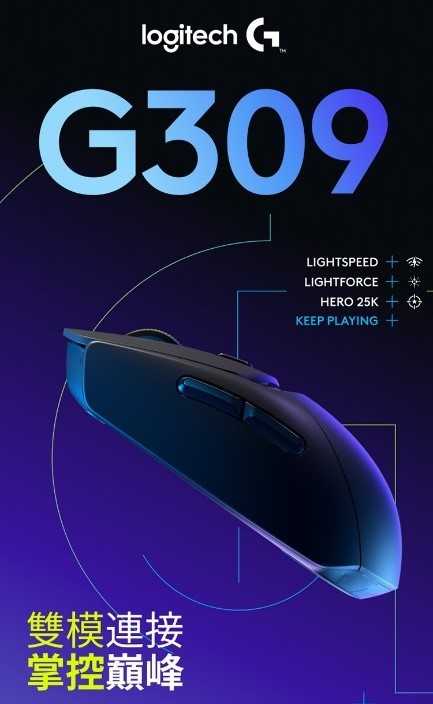 Logitech 羅技 G309 LightSpeed 雙模無線遊戲滑鼠 [富廉網]