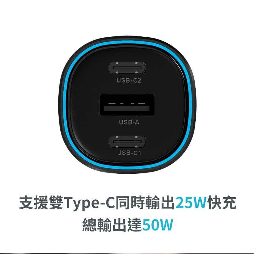 廣鼎 INTOPIC  PD50W車用電源供應器 CU-C050  [富廉網]