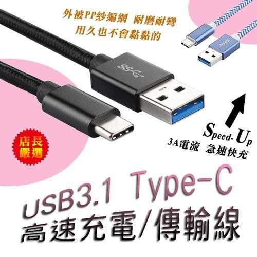 [富廉網] US-227 專業版 1.5M USB3.1 Type-C 高速充電傳輸線