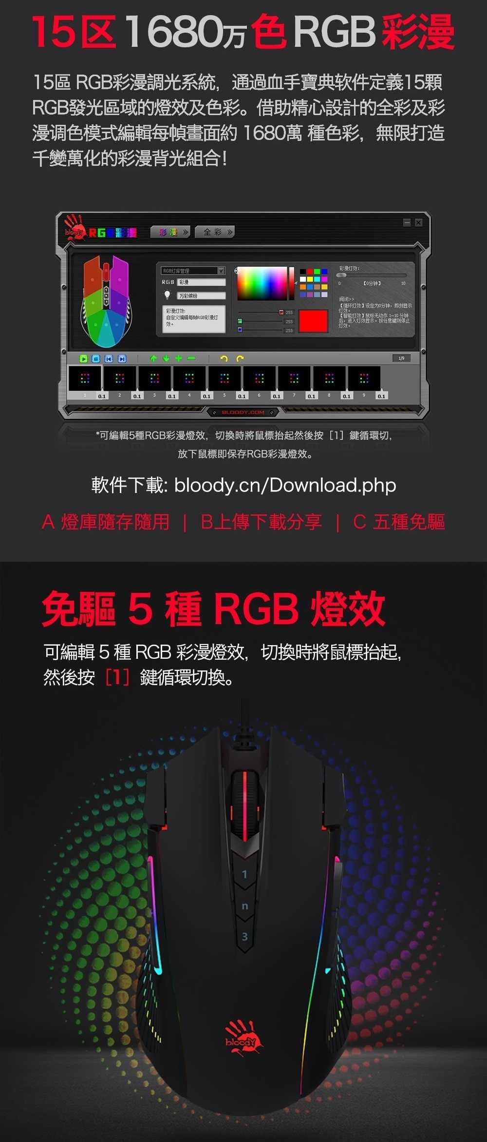 【A4 雙飛燕】BLOODY J90S 雙槍俠 15區 RGB電競鼠 [富廉網]