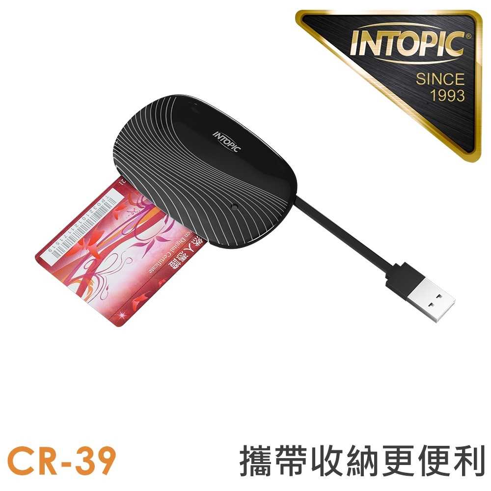 INTOPIC CR-39 便攜式晶片讀卡器 [富廉網]