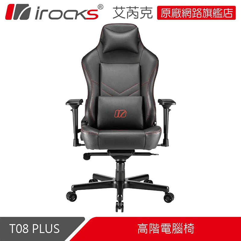 【618年中慶 加碼送 M300R無線鼠 】I-Rocks T08 Plus 高階電腦椅 [富廉網]