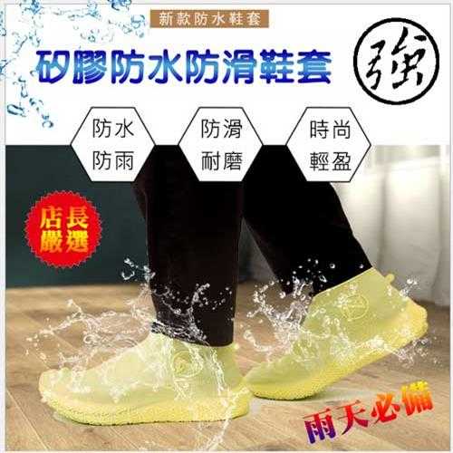[富廉網] R-006 彈性矽膠 加厚款 防水鞋套 M號 (附收納袋)