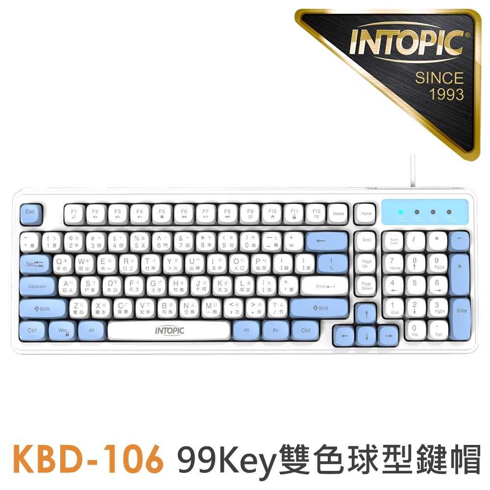 INTOPIC KBD-106 玩色多媒體有線鍵盤 [富廉網]