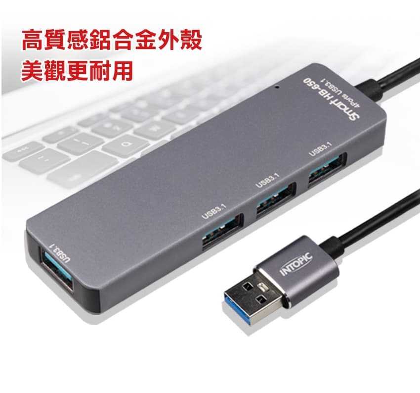 INTOPIC HB-650 USB3.1 高速集線器 - [富廉網]