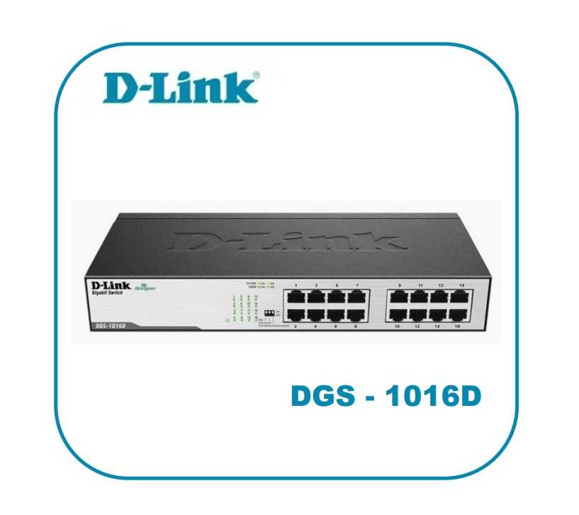 D-Link 友訊 DGS-1016D (I2G版) 超高速乙太網路交換器 富廉網