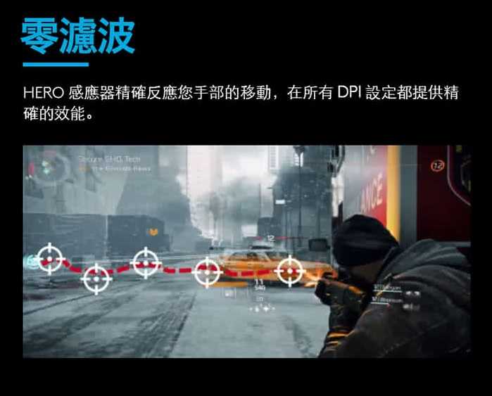 Logitech 羅技 G PRO HERO 電競有線滑鼠[富廉網]