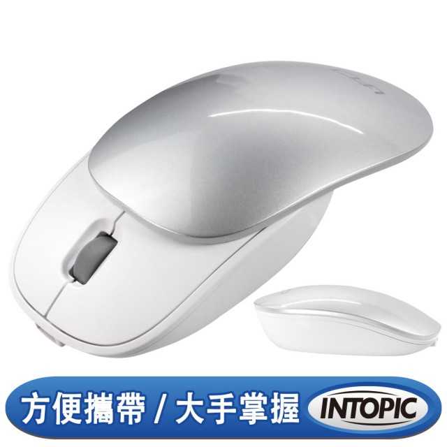 [富廉網]【INTOPIC】MSW-C100 滑蓋充電式無線滑鼠