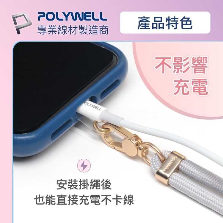 POLYWELL 手機手腕短掛繩 霧面金金屬件 高質感 雙調節扣環 附透明手機殼吊卡