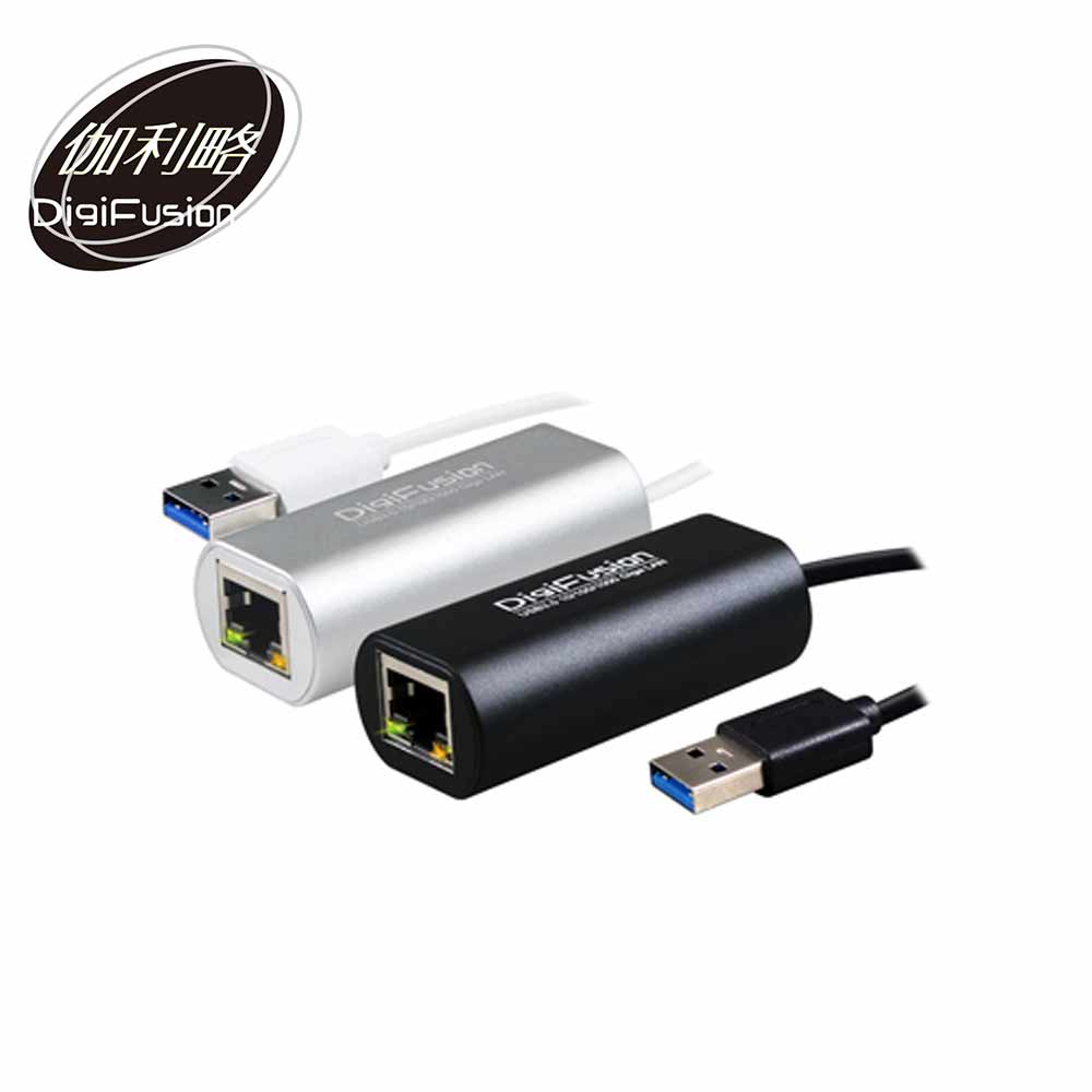 DigiFusion 伽利略 (AU3HDV)USB3.0 Giga Lan 鋁合金網路卡-富廉網