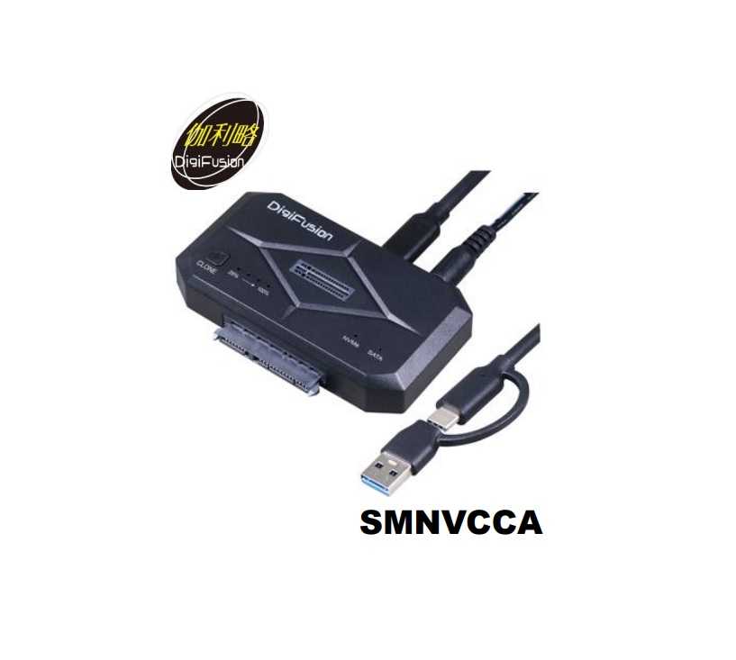DigiFusion 伽利略 USB3.2 Gen2 NVMe M.2+SATA 雙協議互拷機SMNVCCA [富廉網]