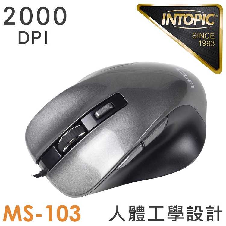 INTOPIC MS-103 飛碟光學滑鼠 人體工學設計